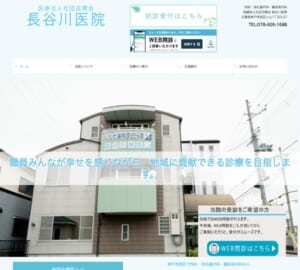 安心して検査を受けられると評判の「医療法人社団百聞会 長谷川医院」