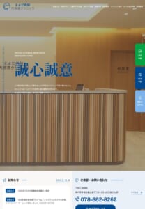 先進のAI技術と熟練医師による高精度検査「とよだ内科・内視鏡クリニック」
