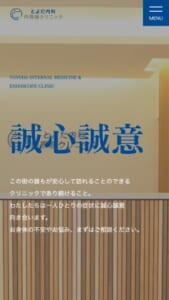 先進のAI技術と熟練医師による高精度検査「とよだ内科・内視鏡クリニック」