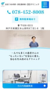 IBD専門診療と消化器内視鏡の両方に強い「おおつか内科・消化器内科・IBDクリニック」